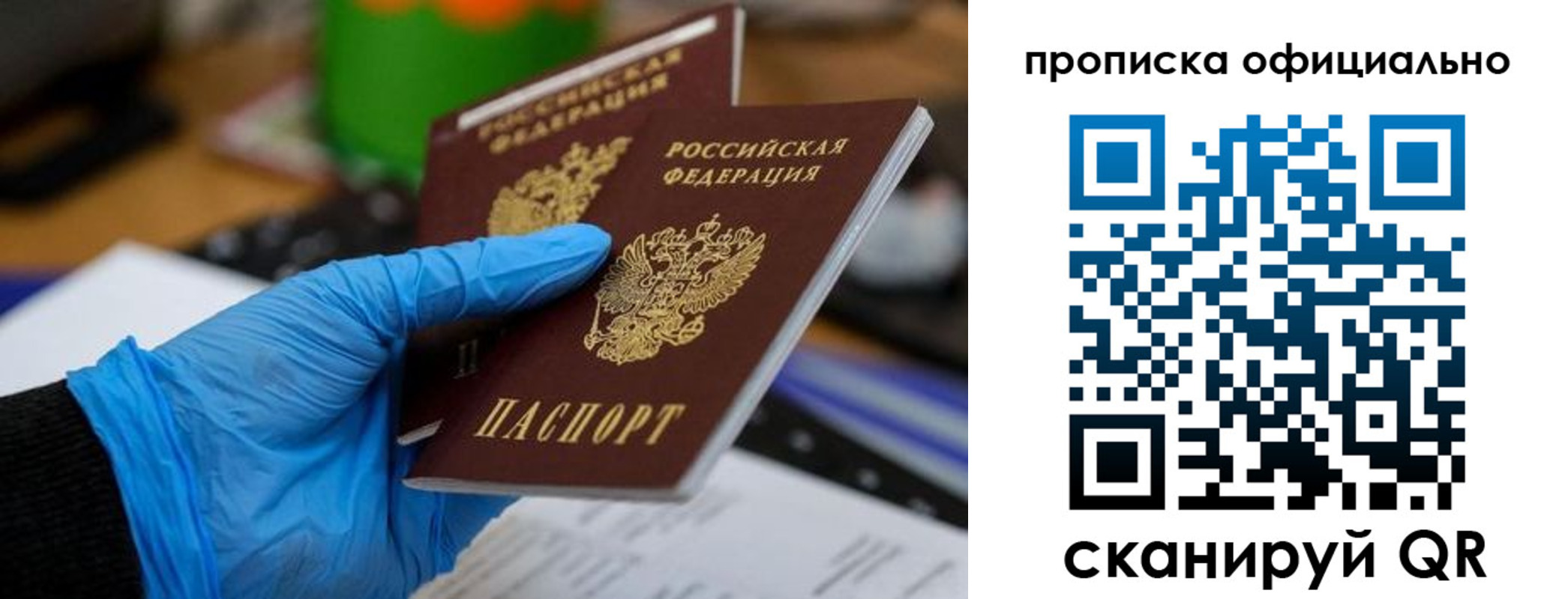 прописка штамп в Вихоревке