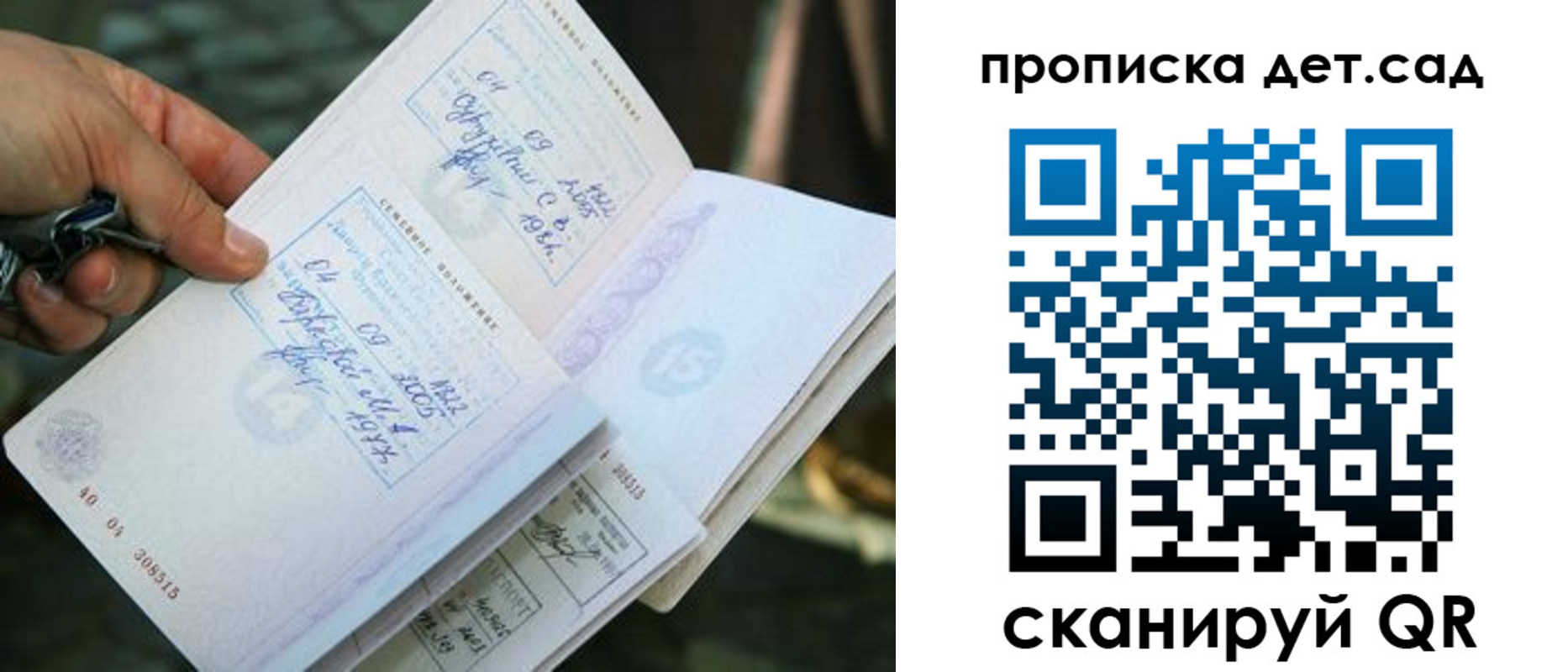 регистрация для дет. сада в Вихоревке