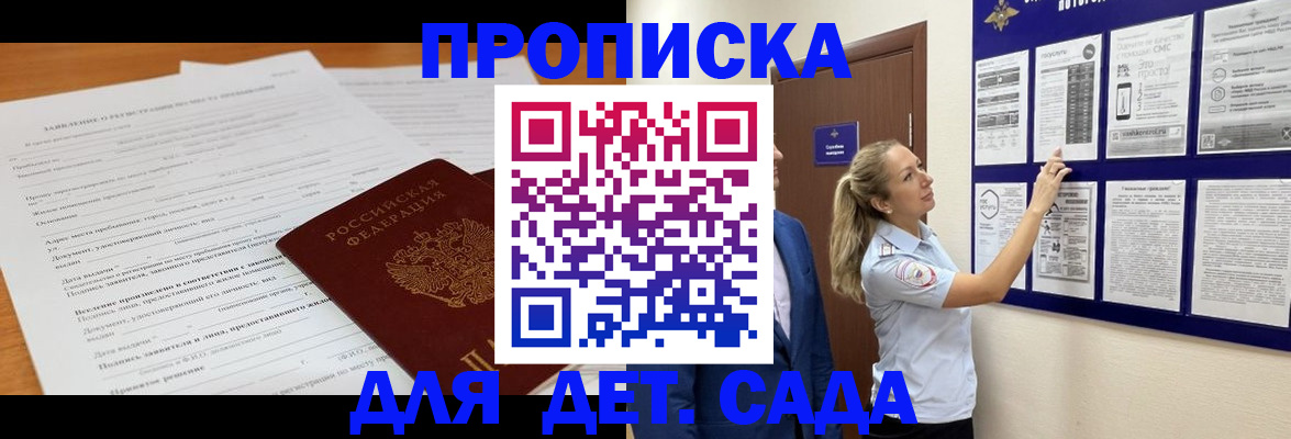 прописка для кредита в Вихоревке