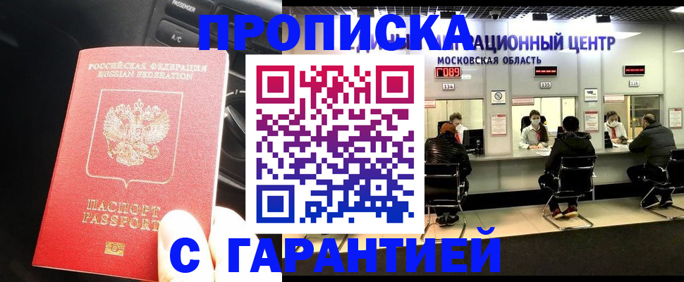 прописка паспорт в Вихоревке