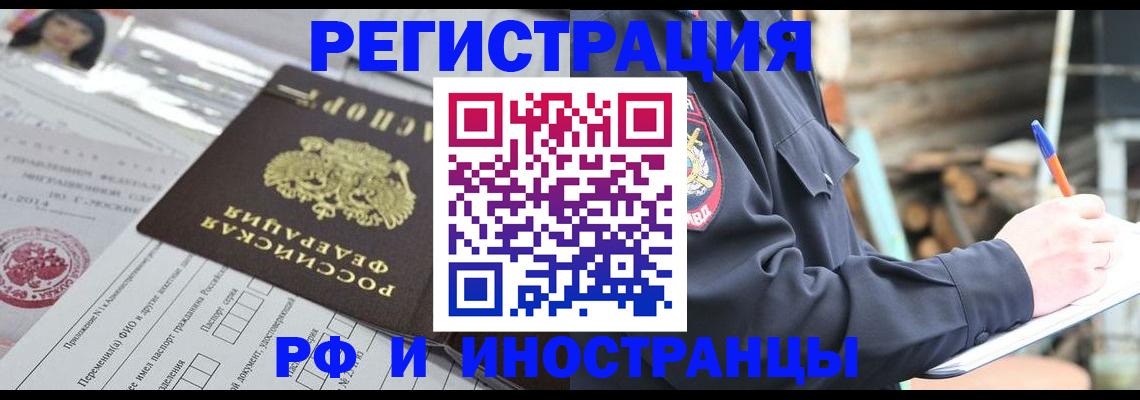 прописка для школы в Вихоревке