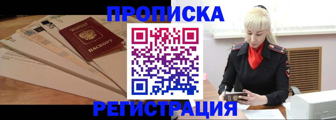 временная регистрация собственник в Вихоревке