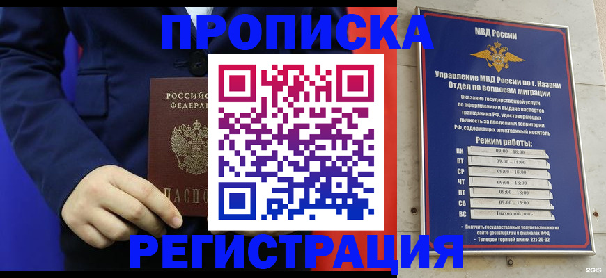 прописка ребенка в Вихоревке