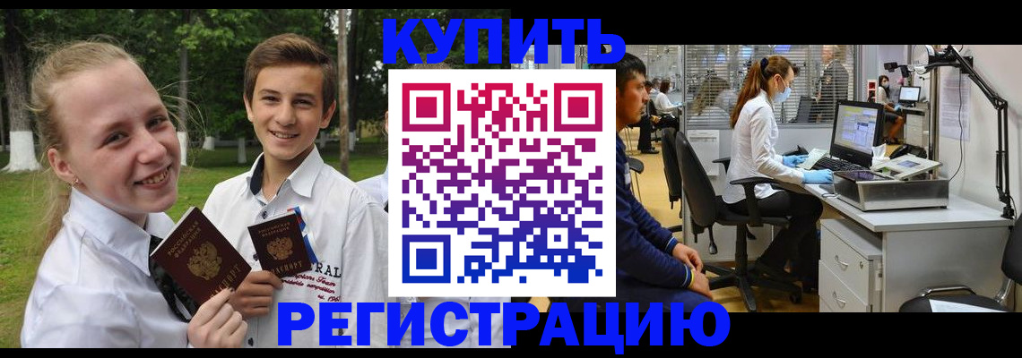 прописка иностранных граждан в Вихоревке
